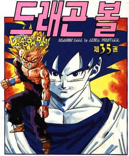 Dragonball Z GT (150).jpg